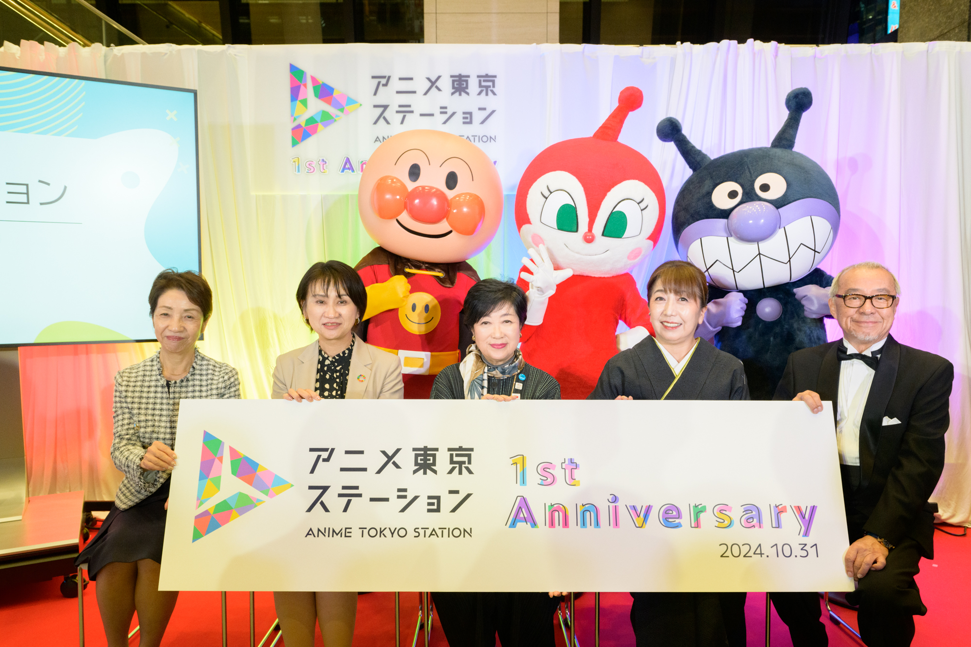 日本のアニメを発信する新拠点開館 1 周年！ 『アニメ東京ステーション』 開館１周年記念イベント 小池都知事や声優・冨永みーなさん、 中尾隆聖さんらがお祝い！