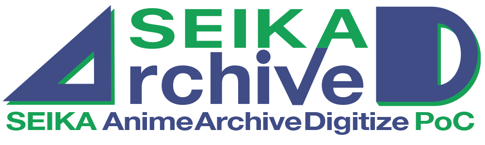 精華ArchiveD特別展示