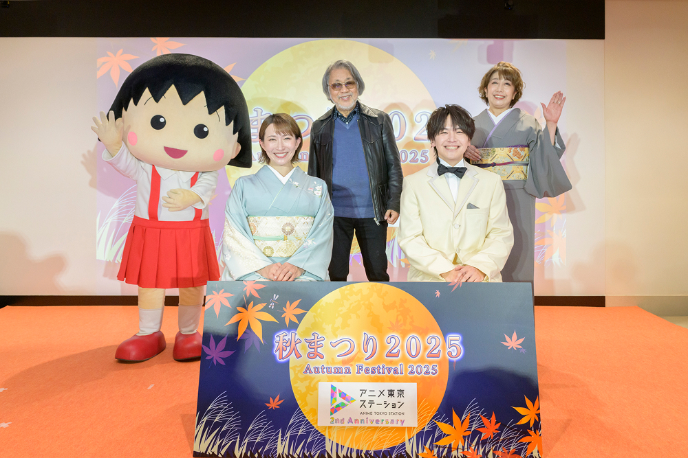 秋のスペシャルイベント“アニメ東京ステーションの秋まつり”大人気声優・冨永みーなさん、名塚佳織さん、山口智広さんによるトーク・朗読劇公開収録の様子をレポート